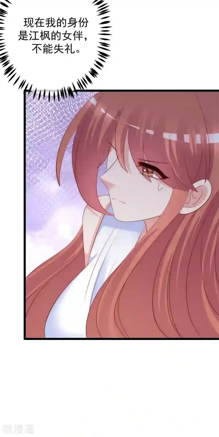 渣男总裁别想逃第233话 准备帮老婆解决渣男