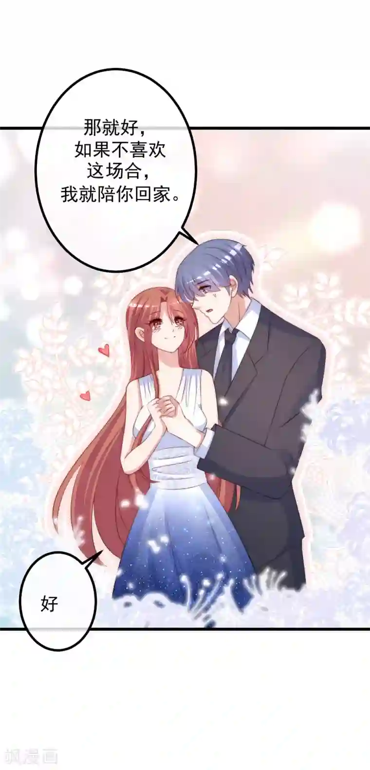 渣男总裁别想逃第233话 准备帮老婆解决渣男