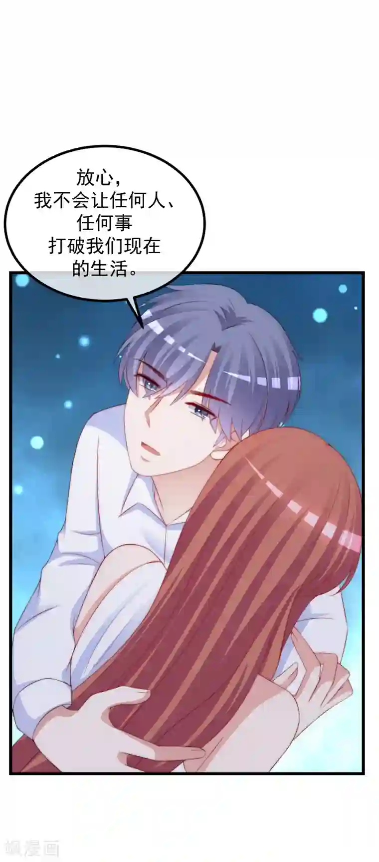 渣男总裁别想逃第234话 于火，离你的组织远一点