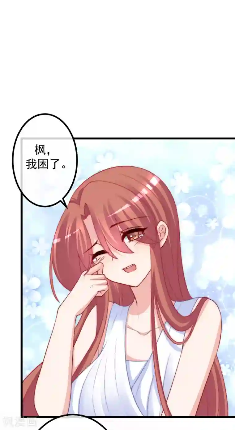 渣男总裁别想逃第234话 于火，离你的组织远一点