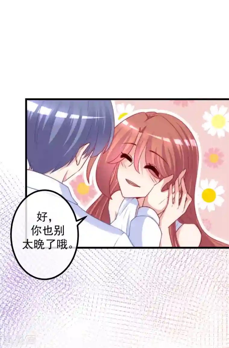 渣男总裁别想逃第234话 于火，离你的组织远一点