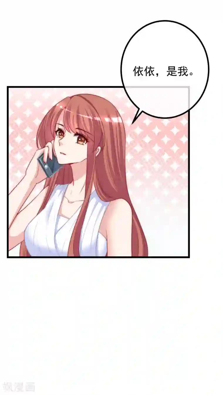 渣男总裁别想逃第234话 于火，离你的组织远一点