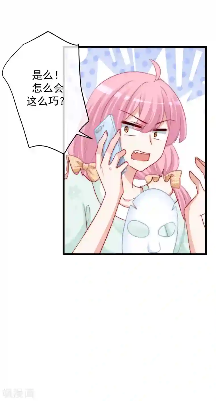 渣男总裁别想逃第234话 于火，离你的组织远一点