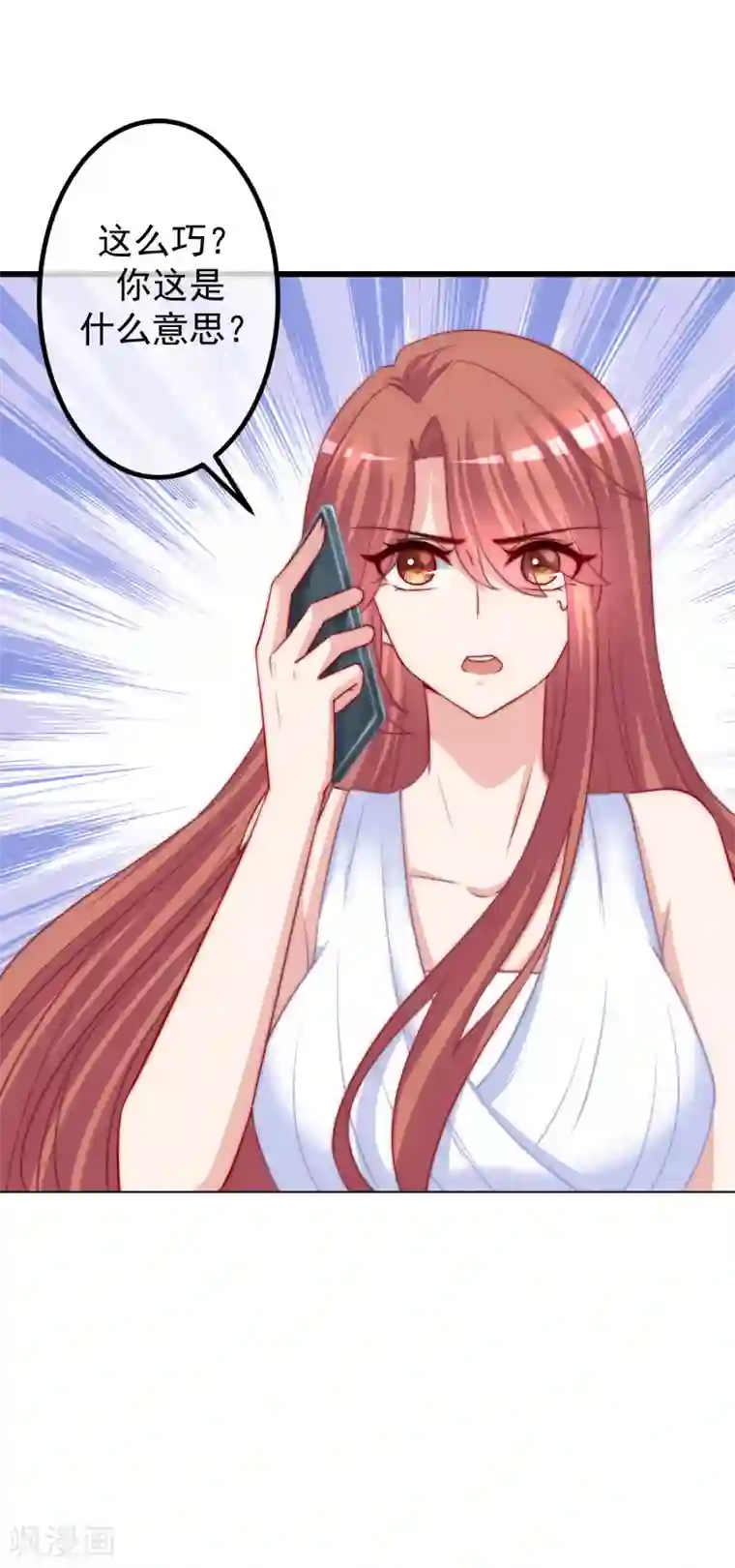 渣男总裁别想逃第234话 于火，离你的组织远一点