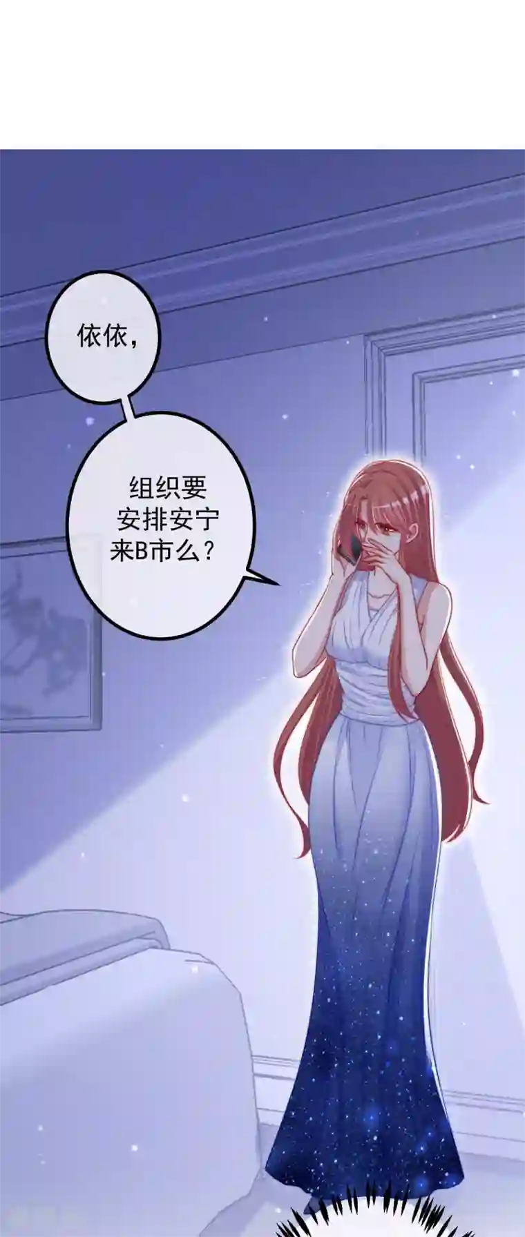 渣男总裁别想逃第234话 于火，离你的组织远一点