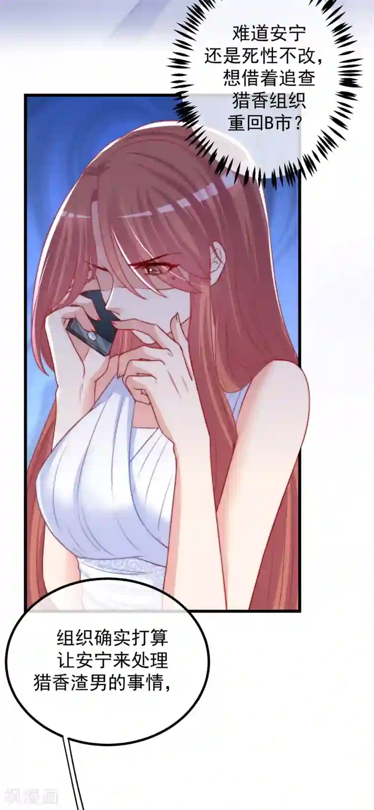 渣男总裁别想逃第234话 于火，离你的组织远一点