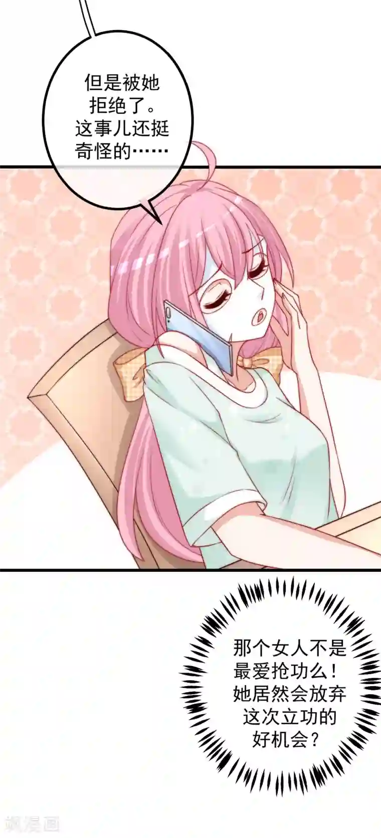 渣男总裁别想逃第234话 于火，离你的组织远一点