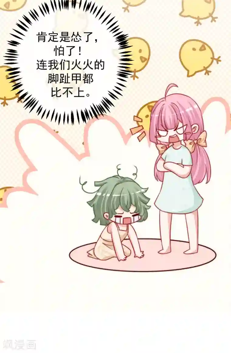 渣男总裁别想逃第234话 于火，离你的组织远一点