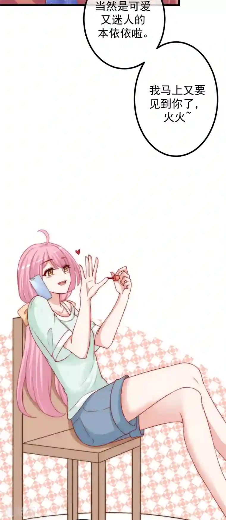 渣男总裁别想逃第234话 于火，离你的组织远一点