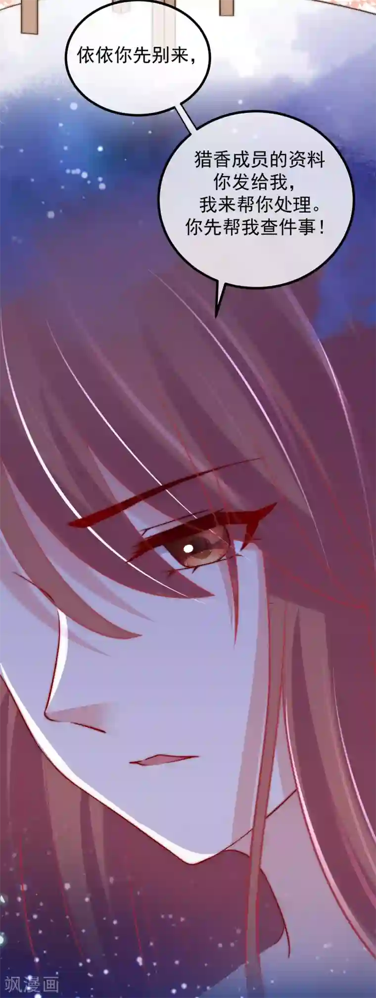 渣男总裁别想逃第234话 于火，离你的组织远一点