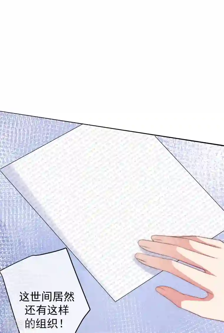 渣男总裁别想逃第234话 于火，离你的组织远一点