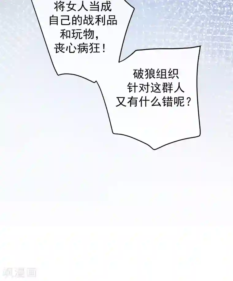 渣男总裁别想逃第234话 于火，离你的组织远一点