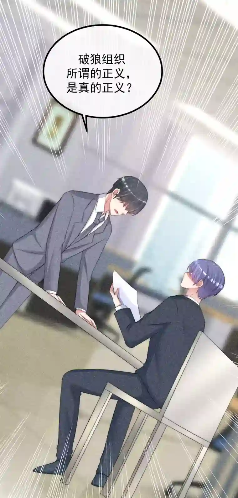 渣男总裁别想逃第234话 于火，离你的组织远一点