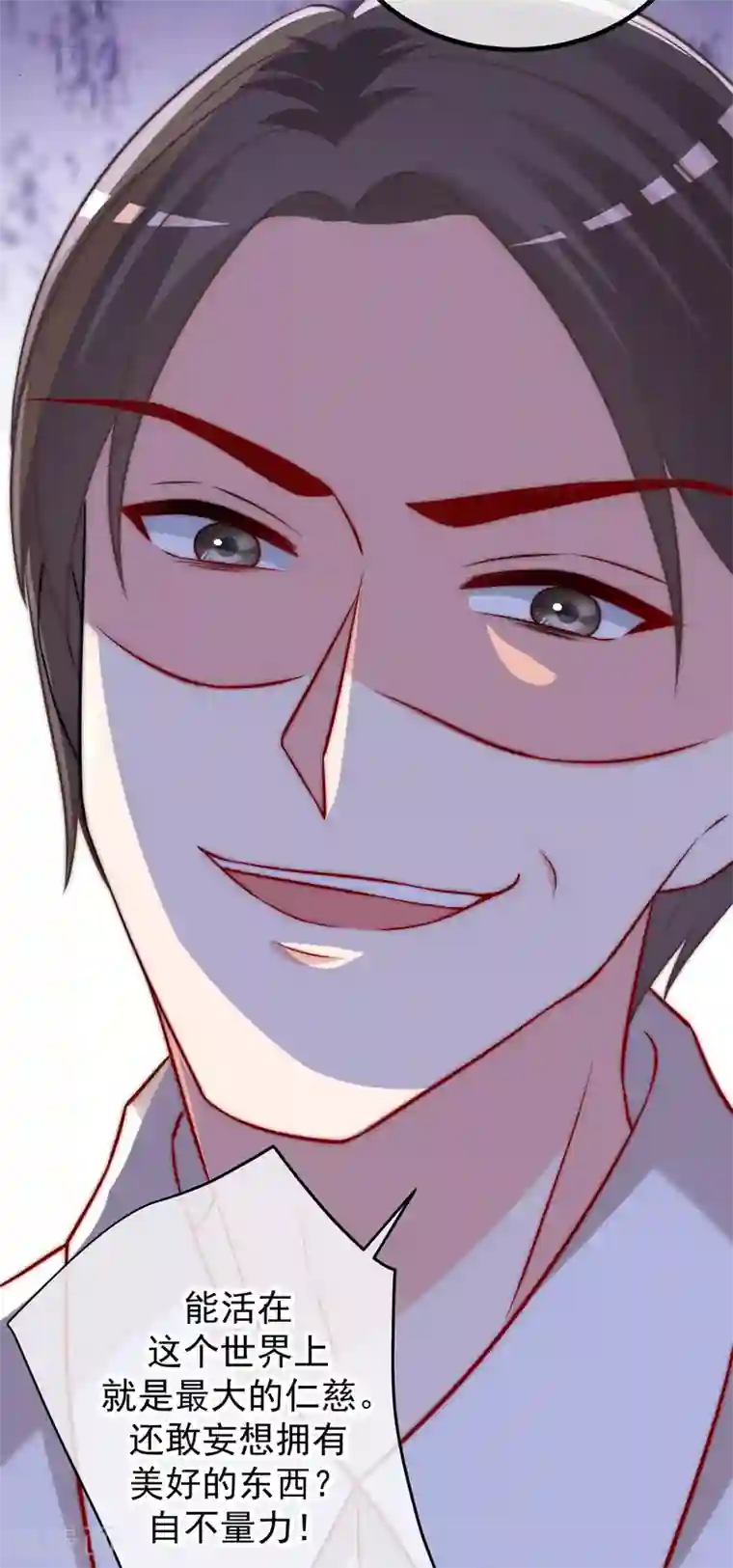 渣男总裁别想逃第235话 我要让你一无所有！