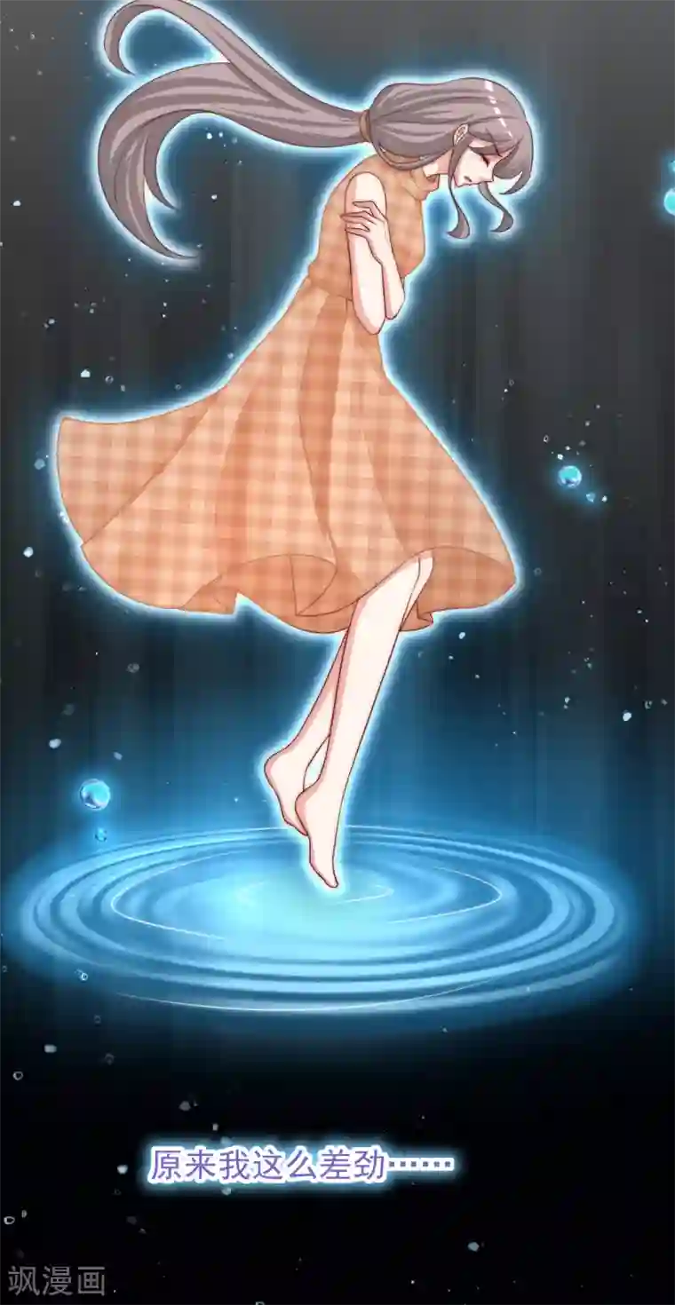 渣男总裁别想逃第235话 我要让你一无所有！