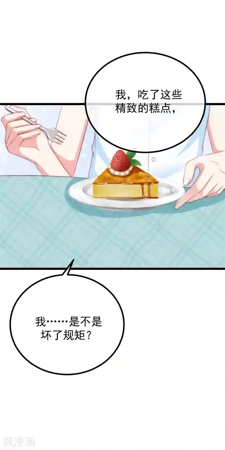 渣男总裁别想逃第235话 我要让你一无所有！