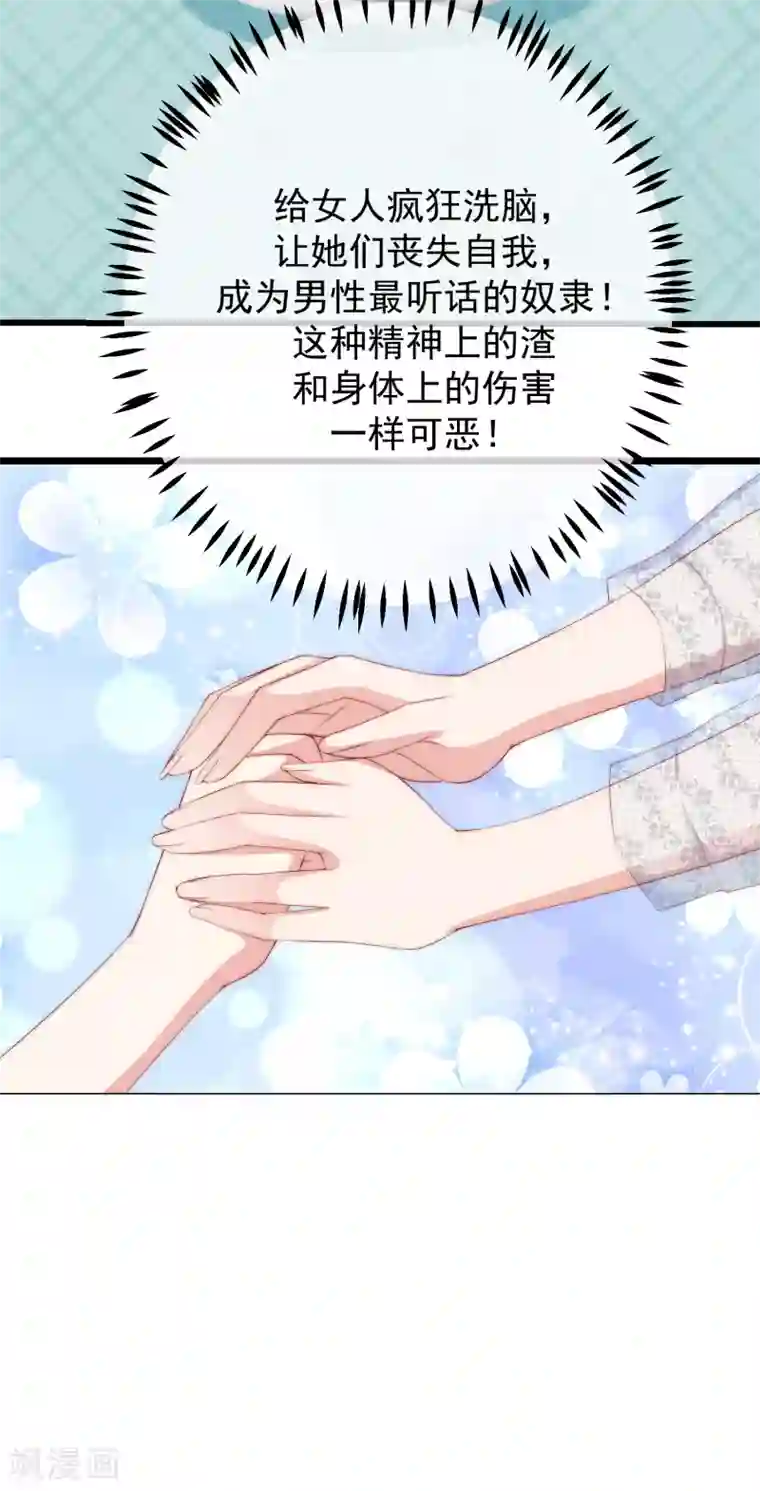 渣男总裁别想逃第235话 我要让你一无所有！