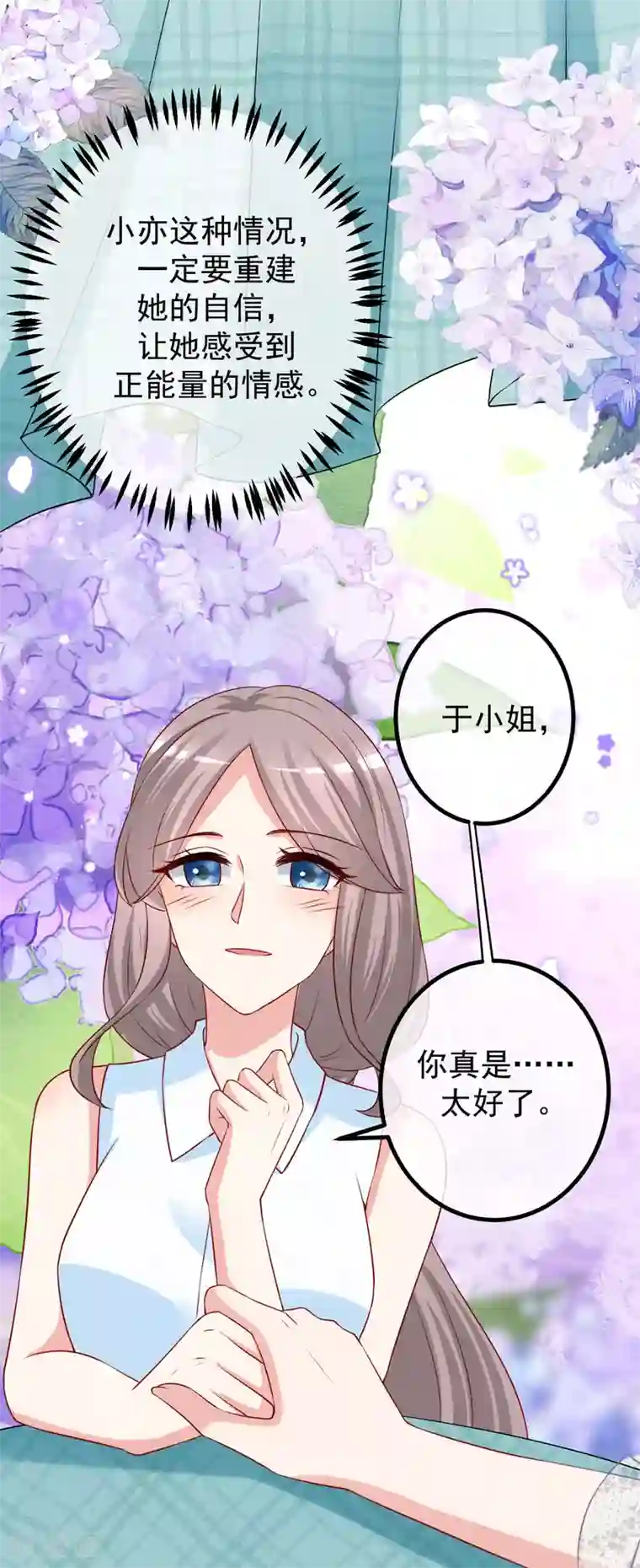 渣男总裁别想逃第235话 我要让你一无所有！