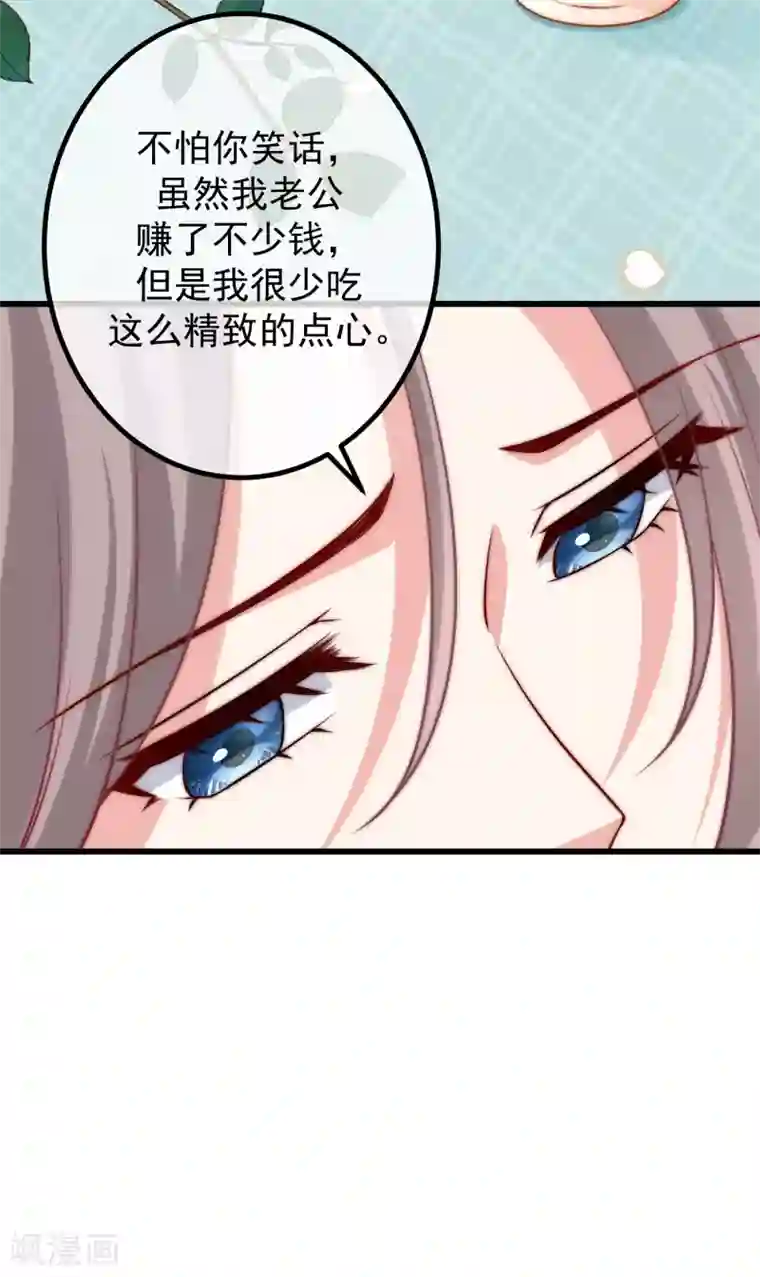 渣男总裁别想逃第235话 我要让你一无所有！