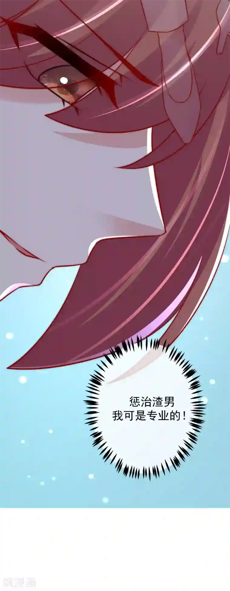 渣男总裁别想逃第235话 我要让你一无所有！