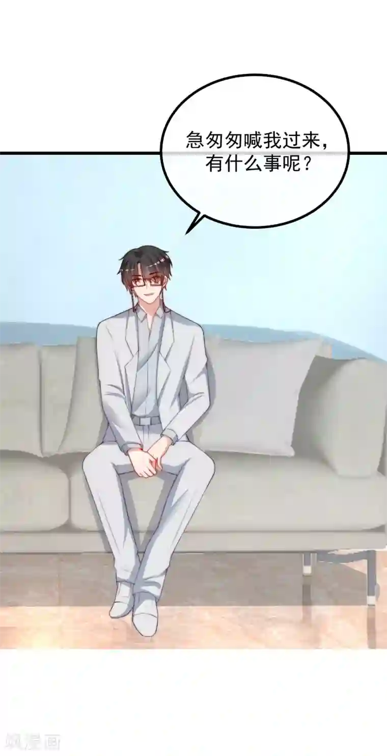 渣男总裁别想逃第235话 我要让你一无所有！