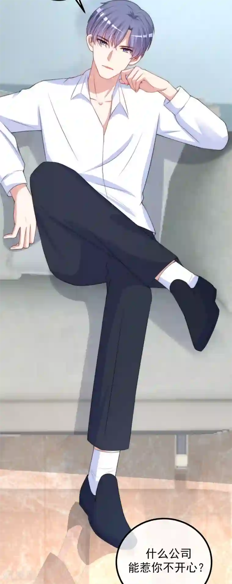 渣男总裁别想逃第235话 我要让你一无所有！