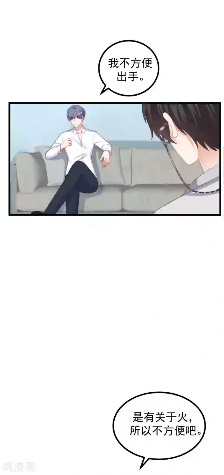 渣男总裁别想逃第235话 我要让你一无所有！