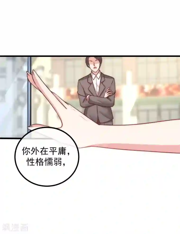 渣男总裁别想逃第235话 我要让你一无所有！