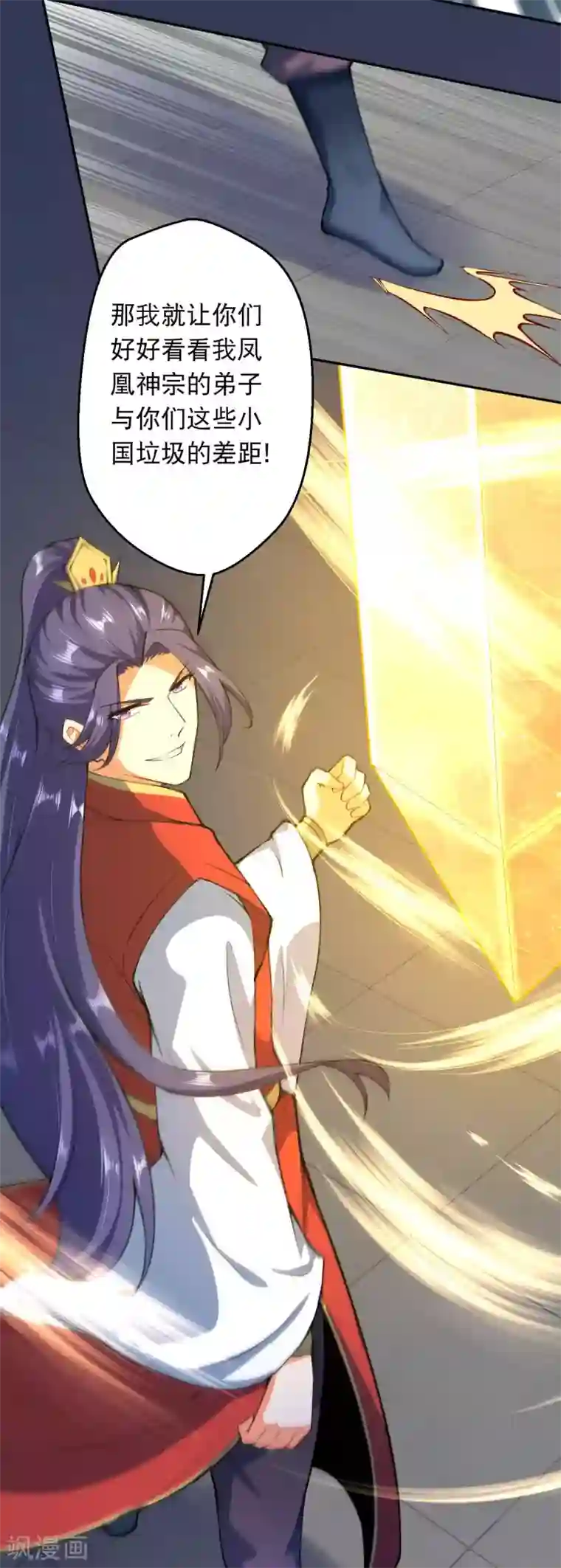 逆天邪神第216话 黑月商会