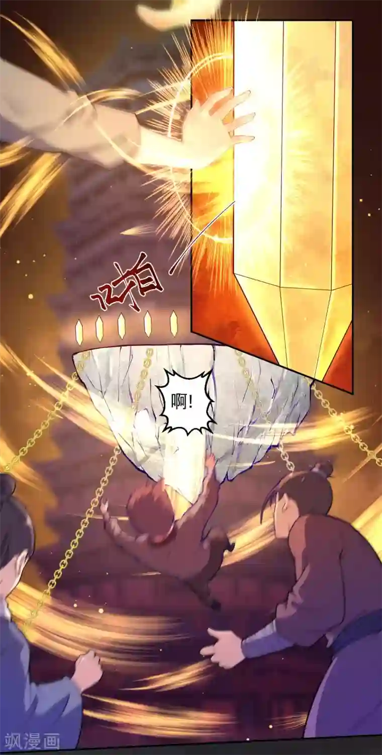 逆天邪神第216话 黑月商会