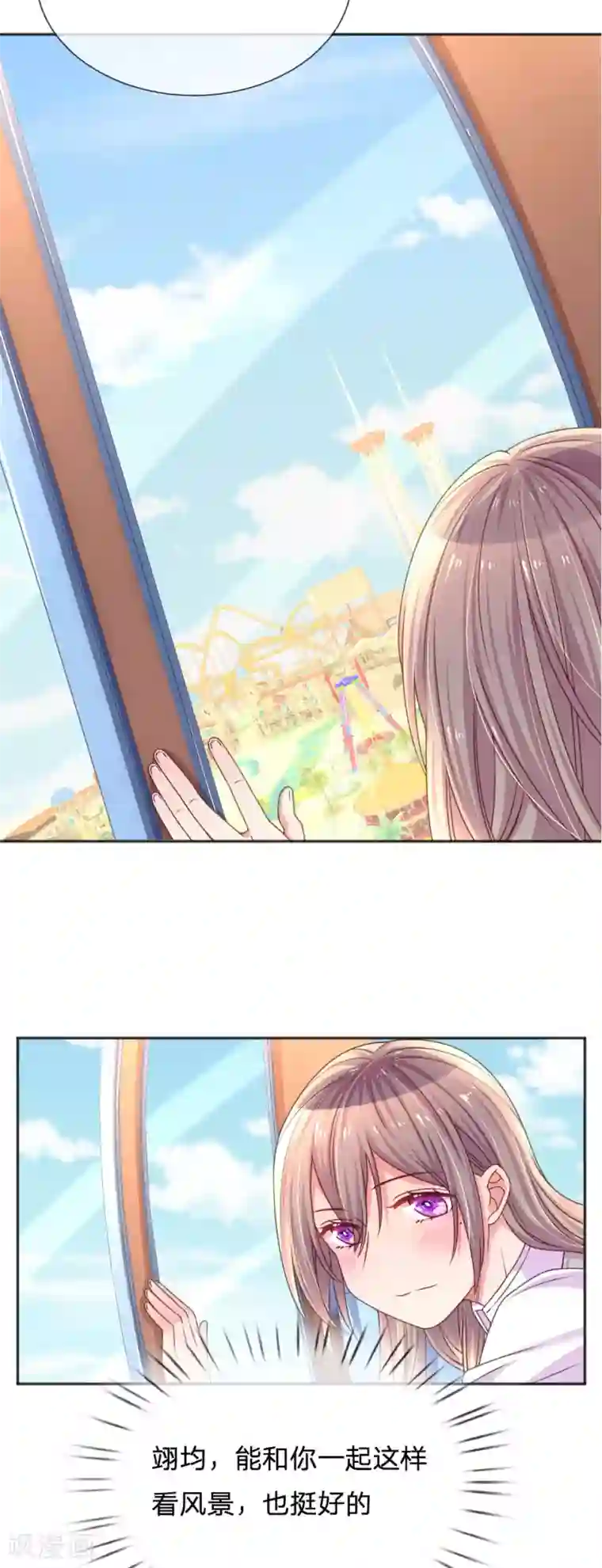 万丈光芒不及你第251话 两个人的小心思