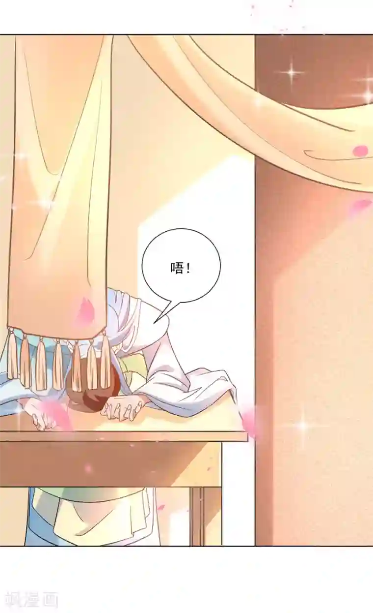 狼少女养成记第237话 是害羞的声音