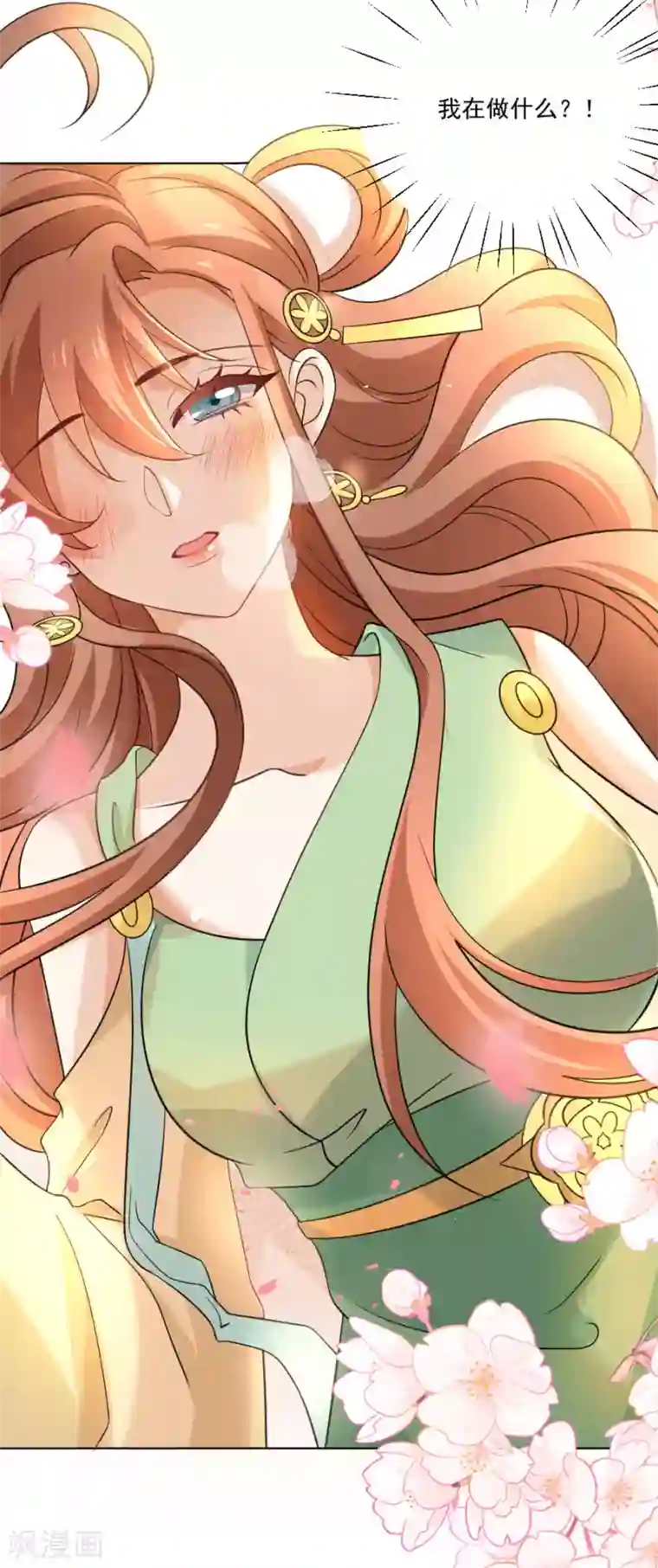 狼少女养成记第237话 是害羞的声音