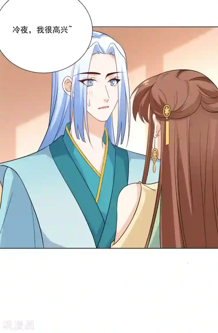 狼少女养成记第237话 是害羞的声音