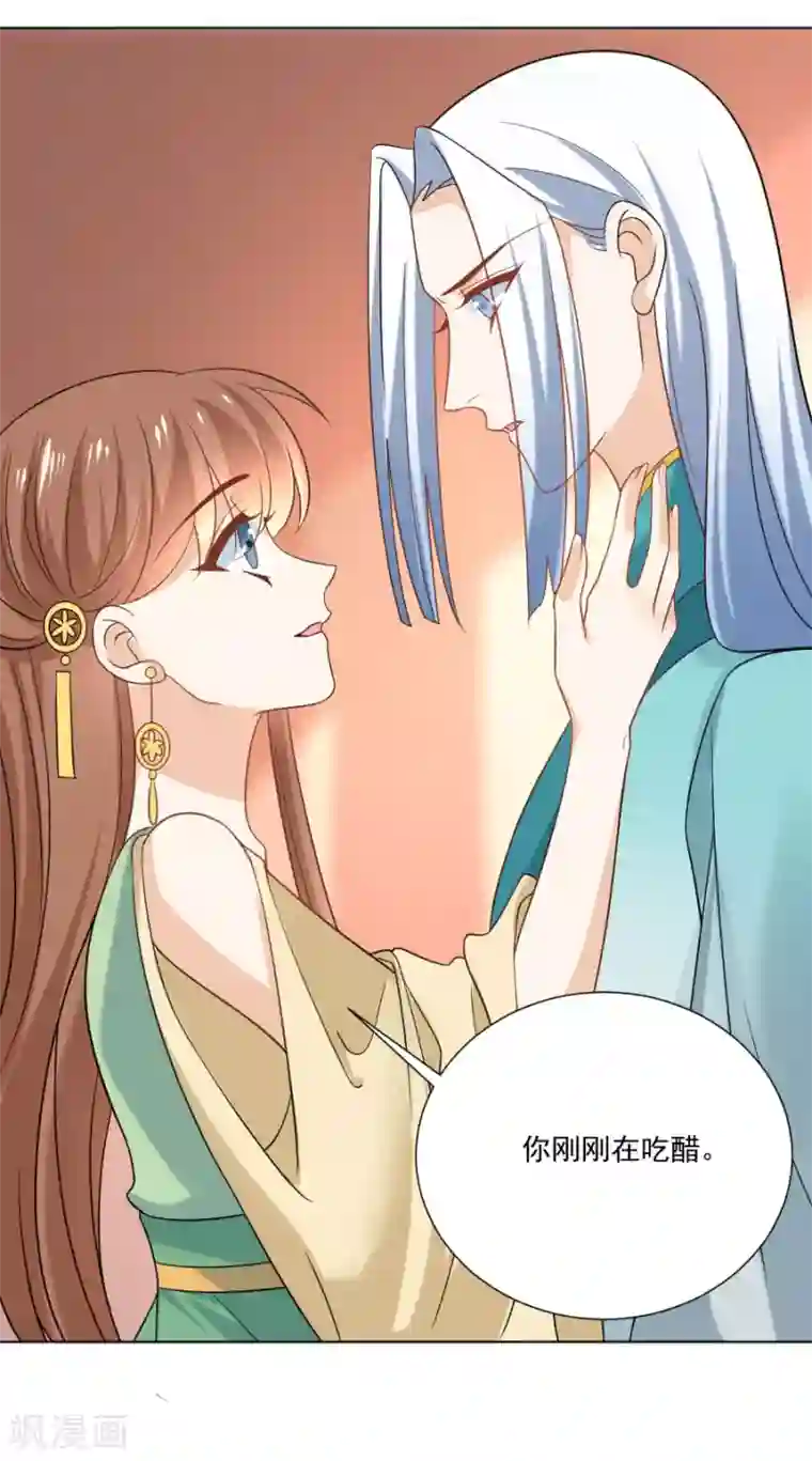 狼少女养成记第237话 是害羞的声音