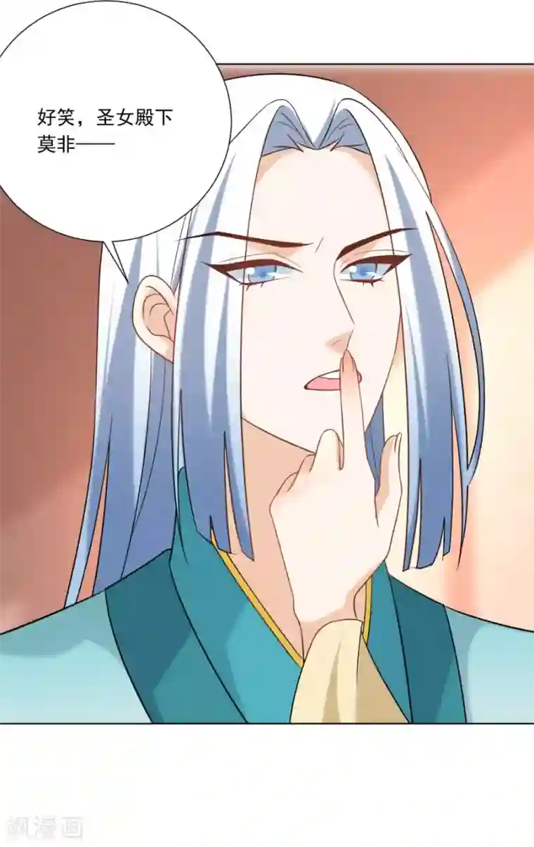 狼少女养成记第237话 是害羞的声音