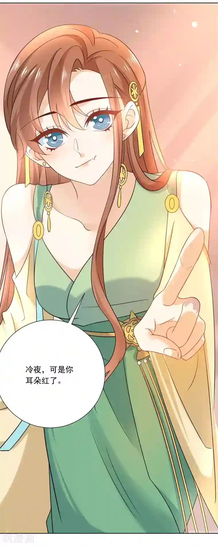 狼少女养成记第237话 是害羞的声音