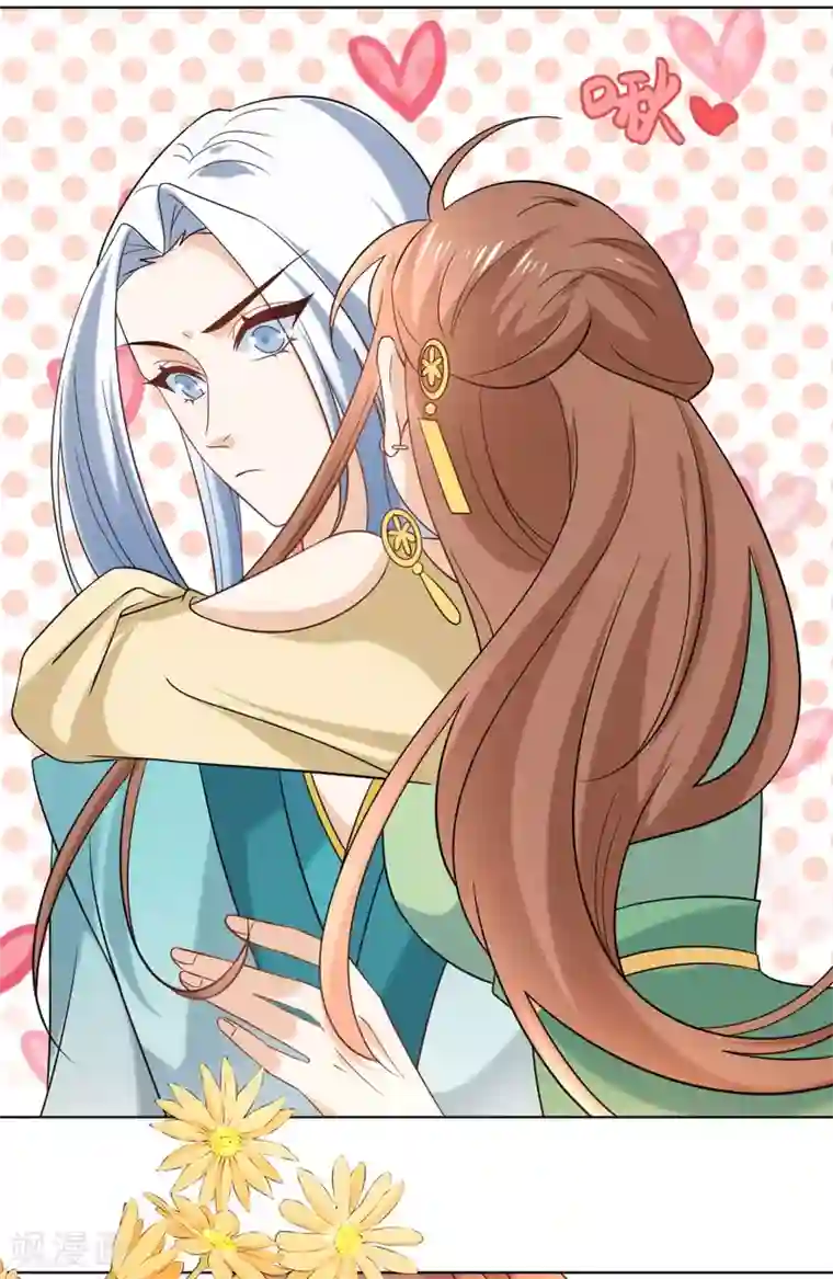 狼少女养成记第237话 是害羞的声音