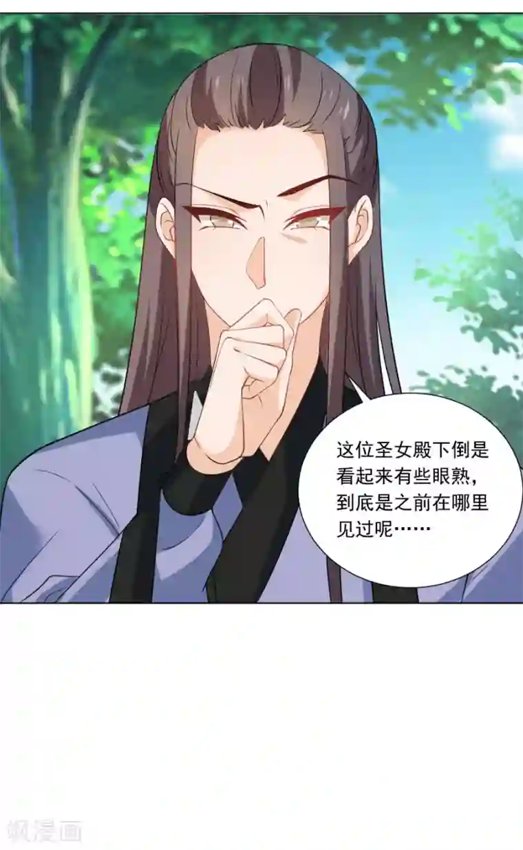 狼少女养成记第237话 是害羞的声音