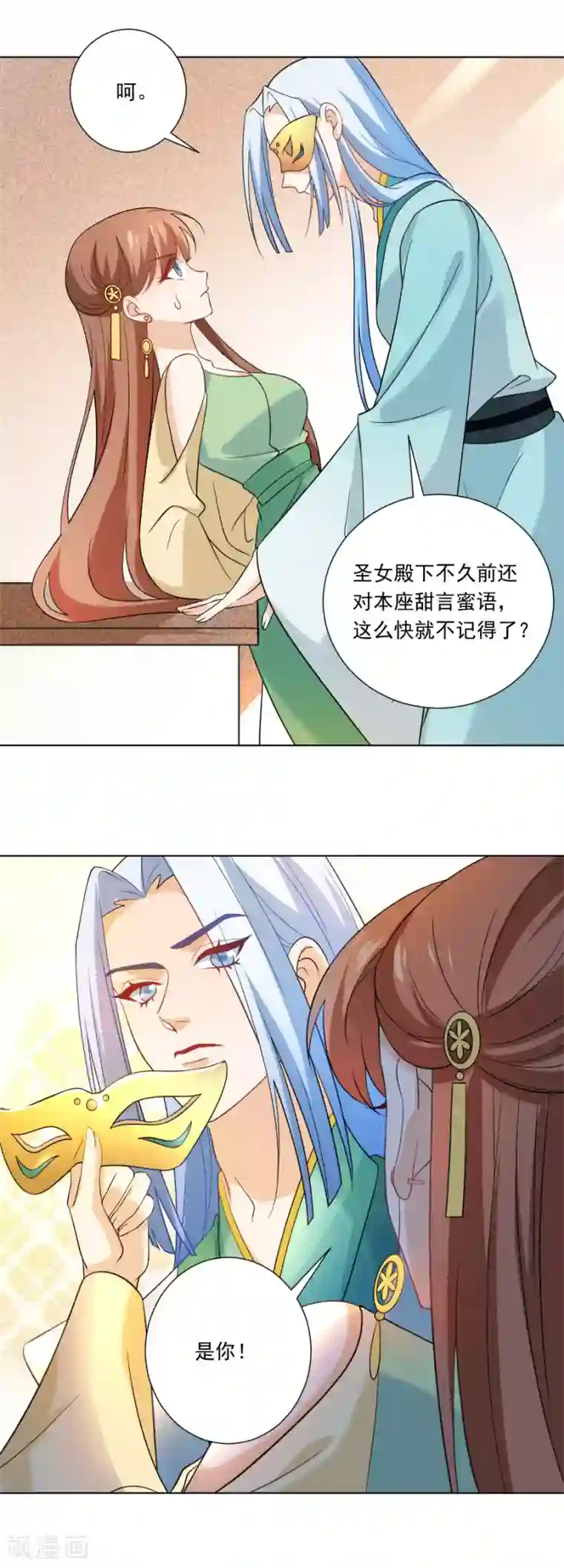 狼少女养成记第237话 是害羞的声音