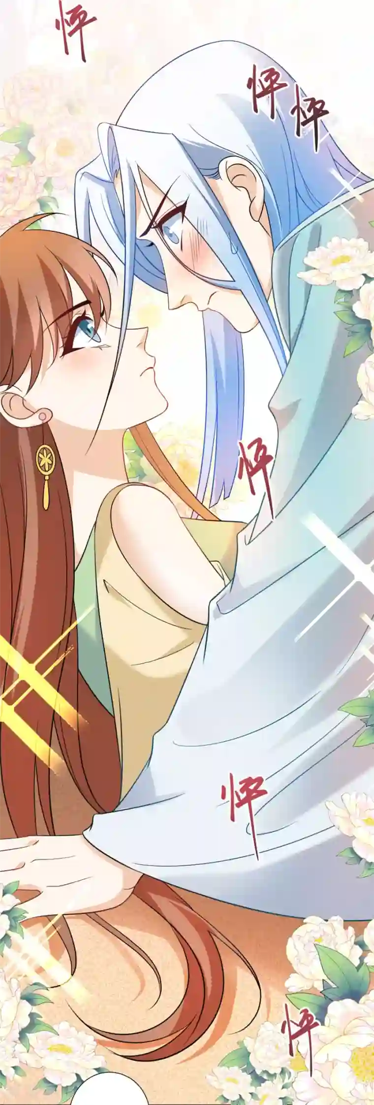 狼少女养成记第237话 是害羞的声音