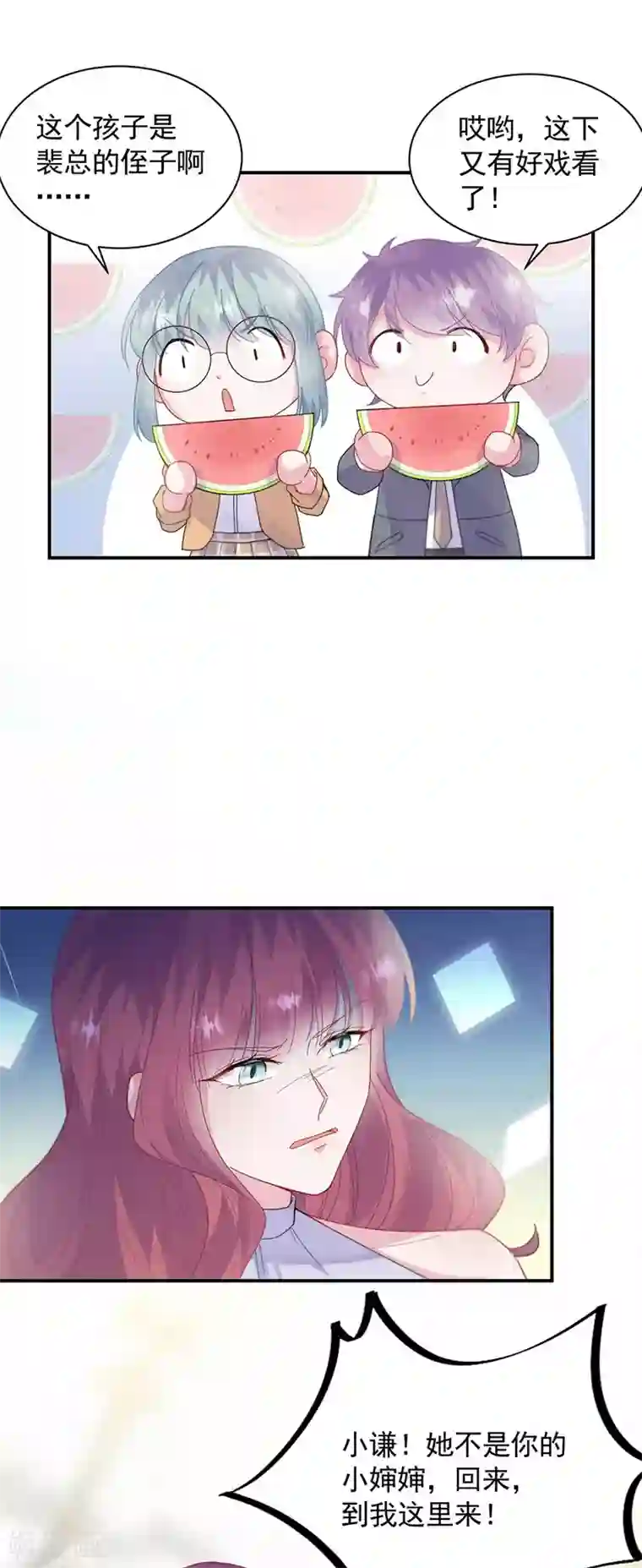 惹上首席总裁第2季189话