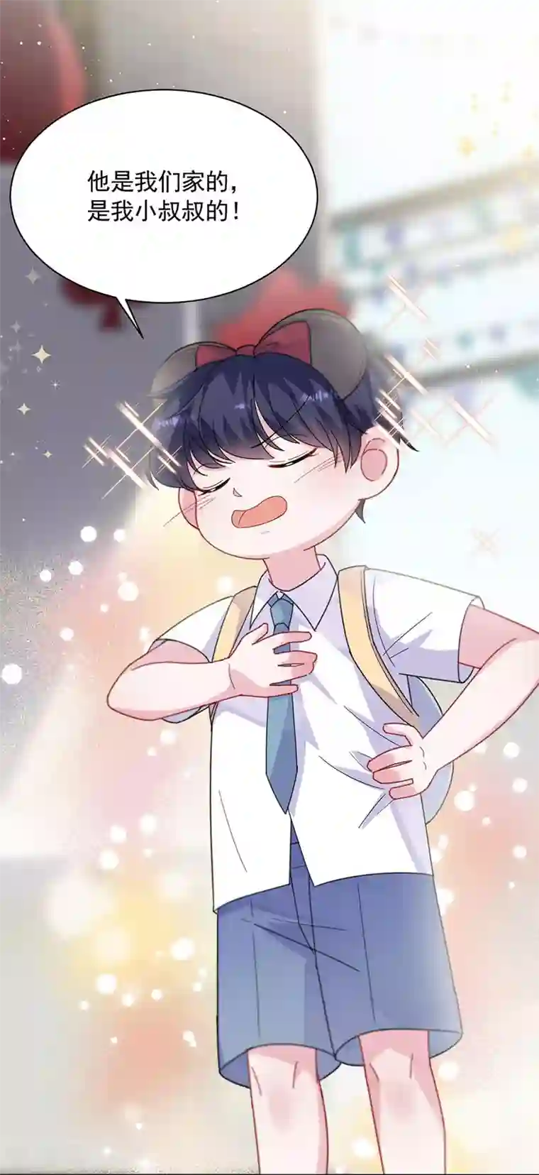 惹上首席总裁第2季189话