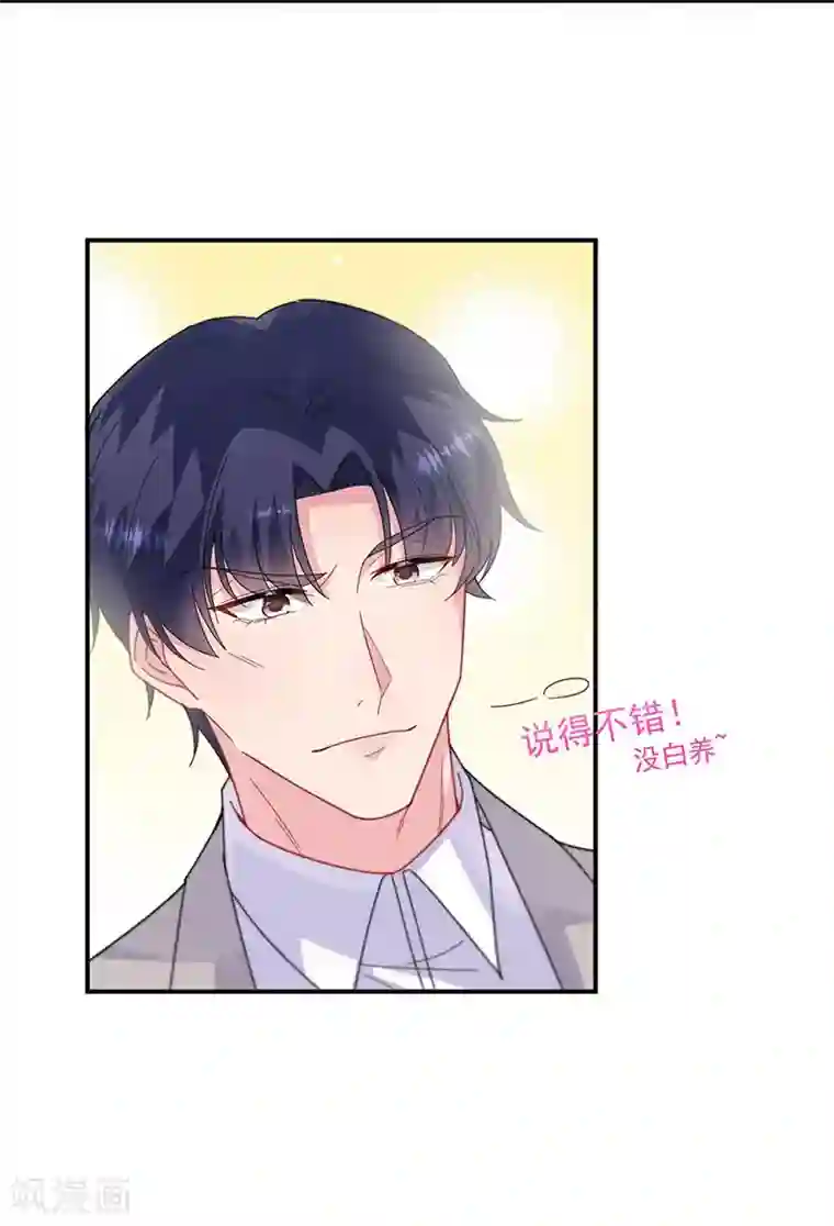 惹上首席总裁第2季189话