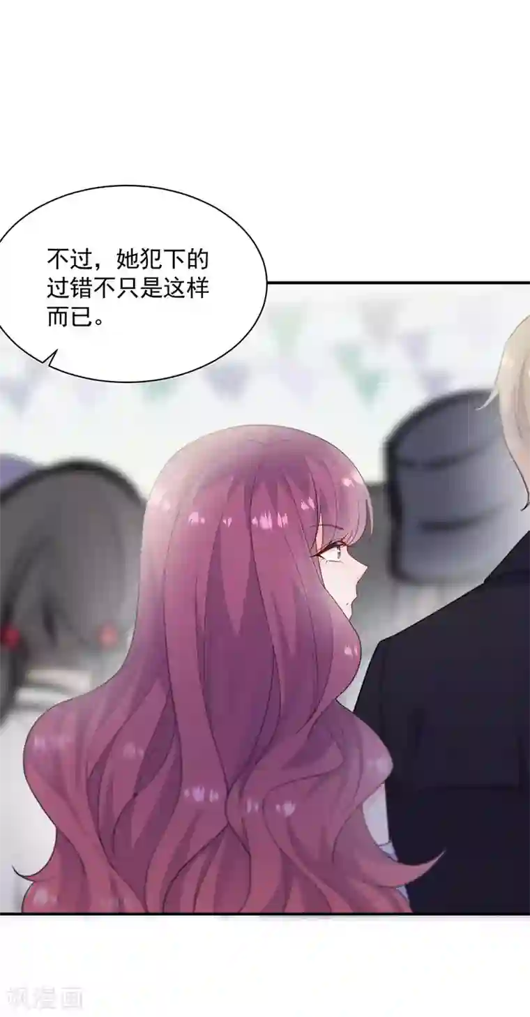 惹上首席总裁第2季190话