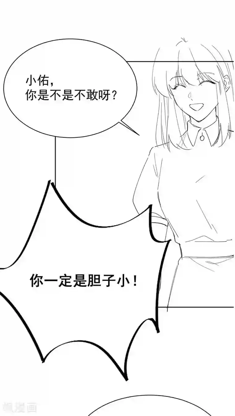 惹上首席总裁第2季190话