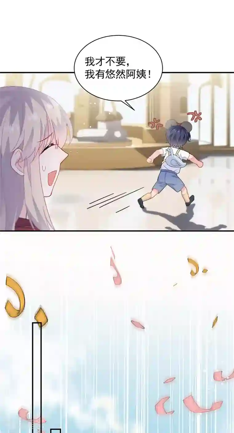 惹上首席总裁第2季190话