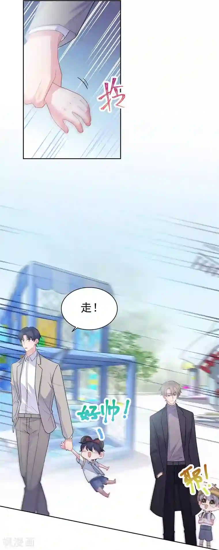 惹上首席总裁第2季191话