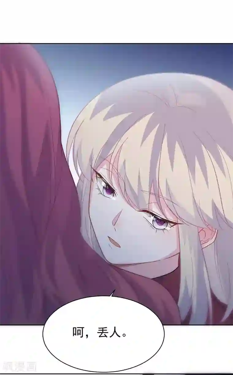 惹上首席总裁第2季191话