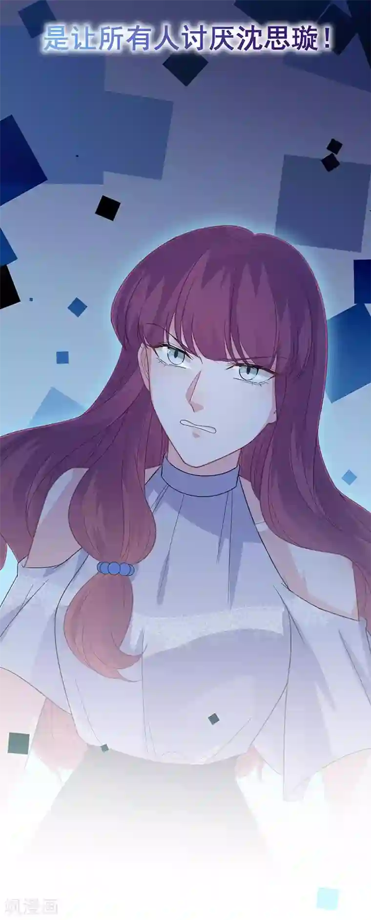 惹上首席总裁第2季191话